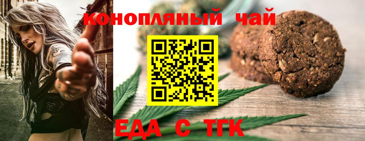 Хабаровск  Canna-Cookies конопля  Вход с VPN 