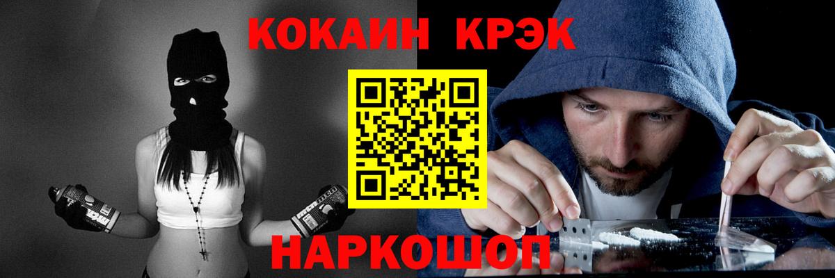 COCAIN Columbia  Cocaine Эквадор  Cocaine  Хабаровск  Вход с VPN 