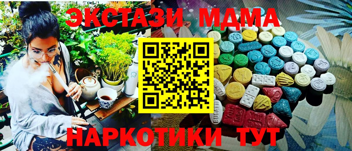 Хабаровск  дарк нет клад  Экстази  Вход с VPN  Экстази XTC 