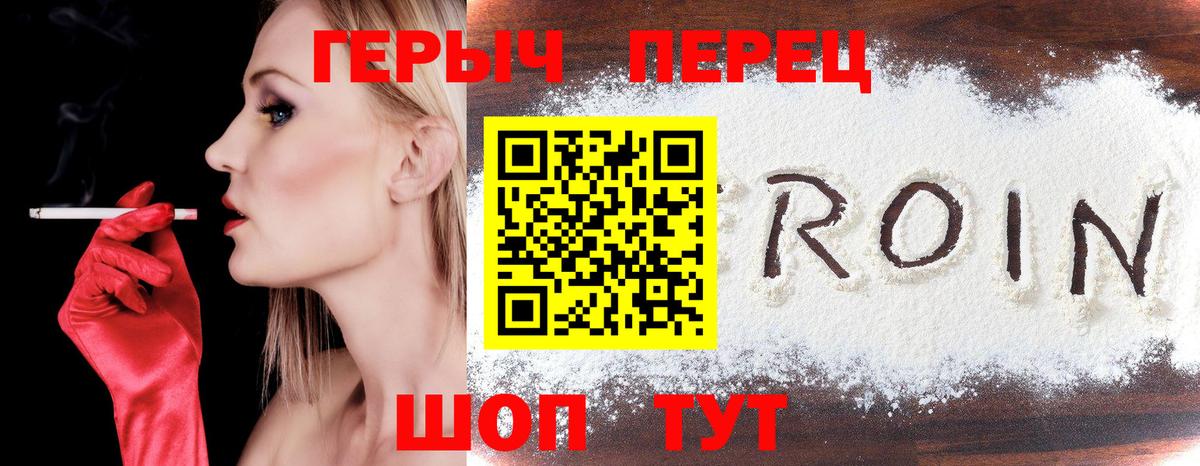 Хабаровск  ГЕРОИН афганец  Вход с VPN 