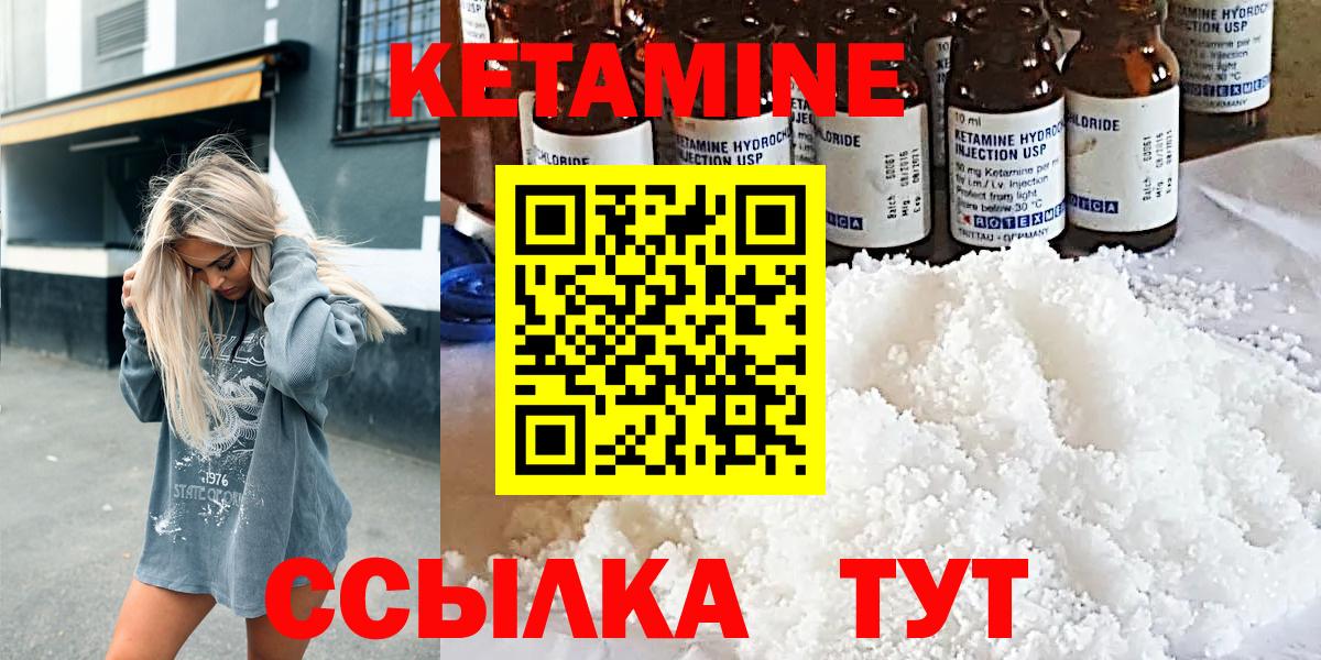 Кетамин ketamine  Вход с VPN  Хабаровск  КЕТАМИН VHQ 