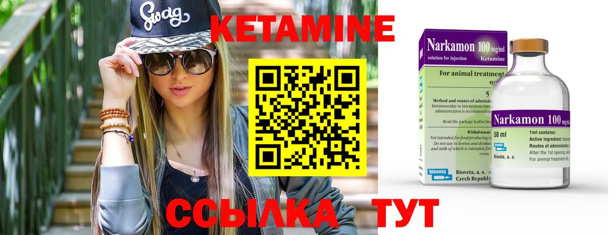 Кетамин ketamine Хабаровск