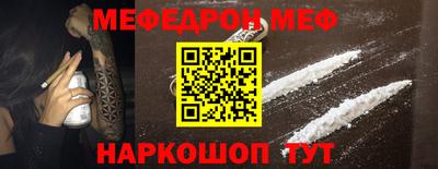 мяу мяу кристалл Краснокаменск