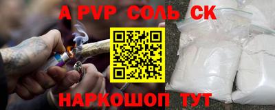 мяу мяу кристалл Краснокаменск