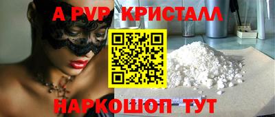 соль ск Краснодар