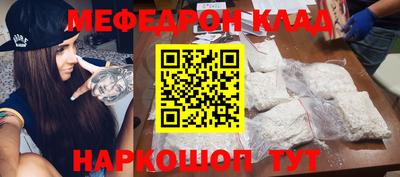 мяу мяу кристалл Краснокаменск