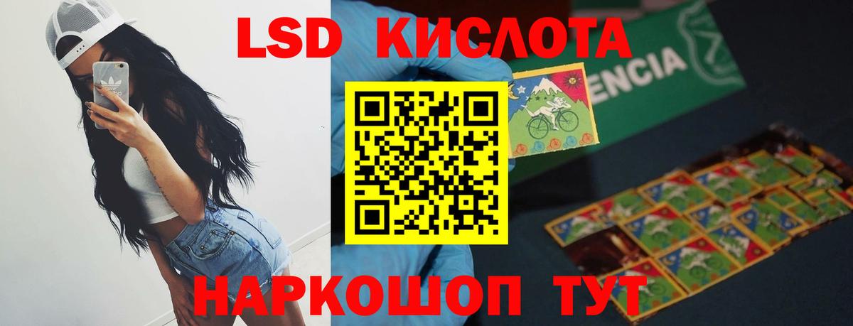 Хабаровск  Лсд 25 экстази ecstasy  Лсд 25 экстази  LSD-25 экстази кислота  Вход с VPN 