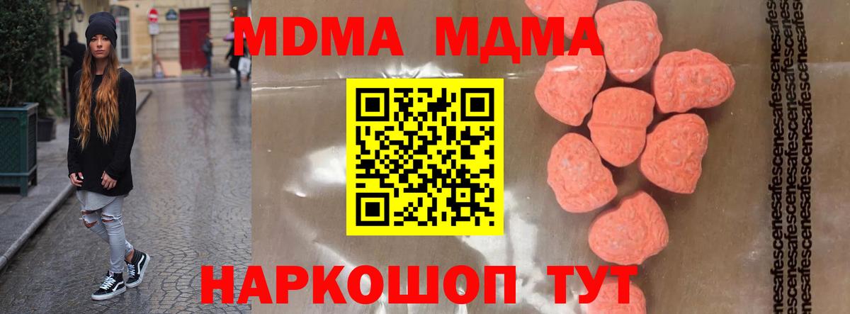 Хабаровск  МДМА кристаллы  МДМА кристаллы  Вход с VPN 