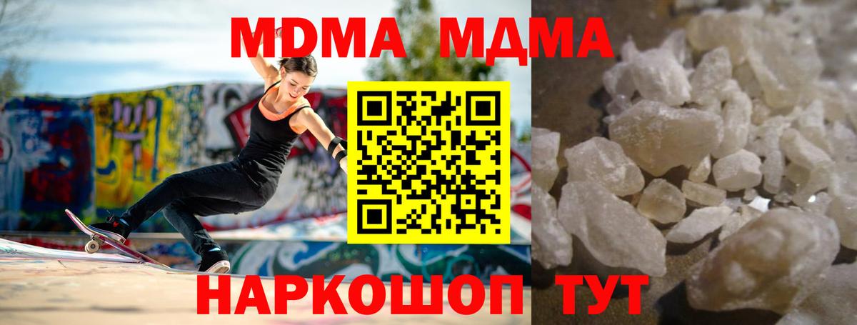 MDMA VHQ Хабаровск