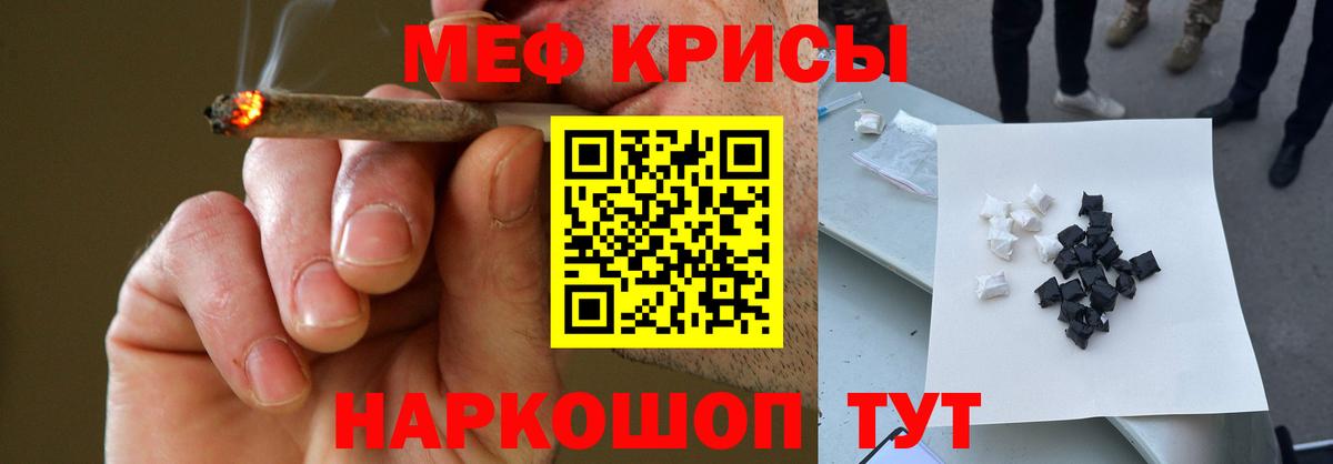 Меф мяу мяу  Меф 4 MMC  Меф  Хабаровск  Вход с VPN 