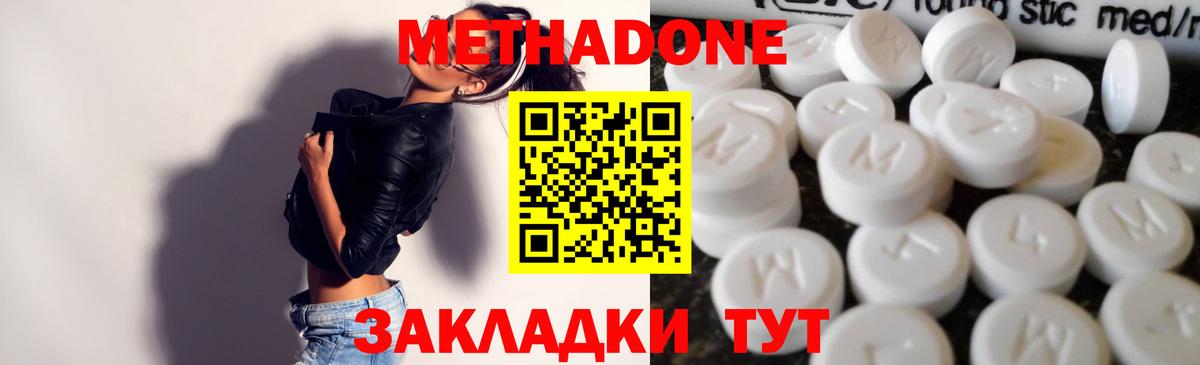 Метадон мёд  гидра ссылка  Хабаровск  Вход с VPN 