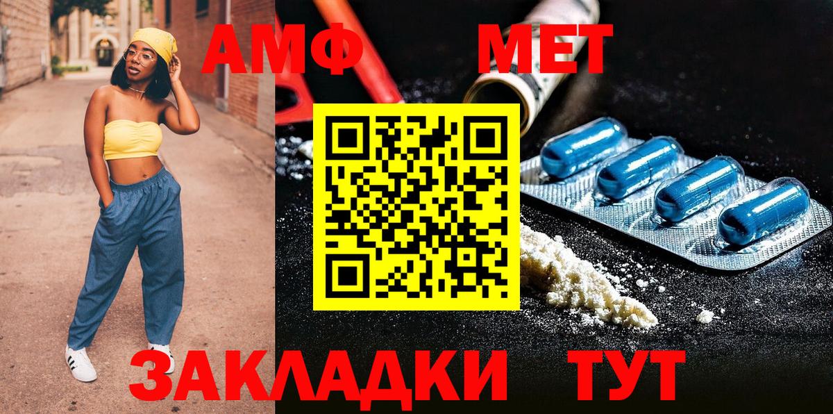 МЕТАМФЕТАМИН Methamphetamine  МЕТАМФЕТАМИН Methamphetamine  Хабаровск  Вход с VPN 
