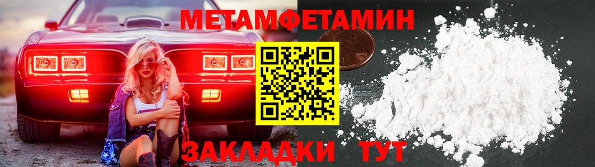 Метамфетамин пудра Хабаровск