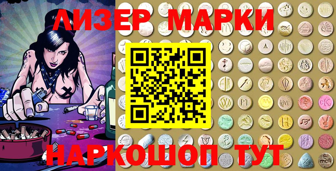 Марки 25I-NBOMe 1,8мг Хабаровск