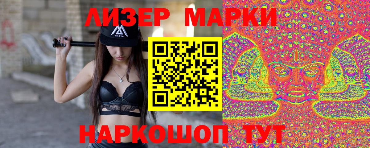 Хабаровск  Наркотические марки 1,5мг  Вход с VPN  Наркотические марки 1,5мг 