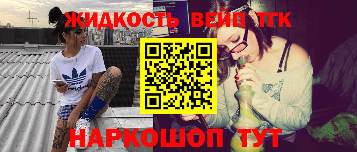 Дистиллят ТГК Wax Хабаровск