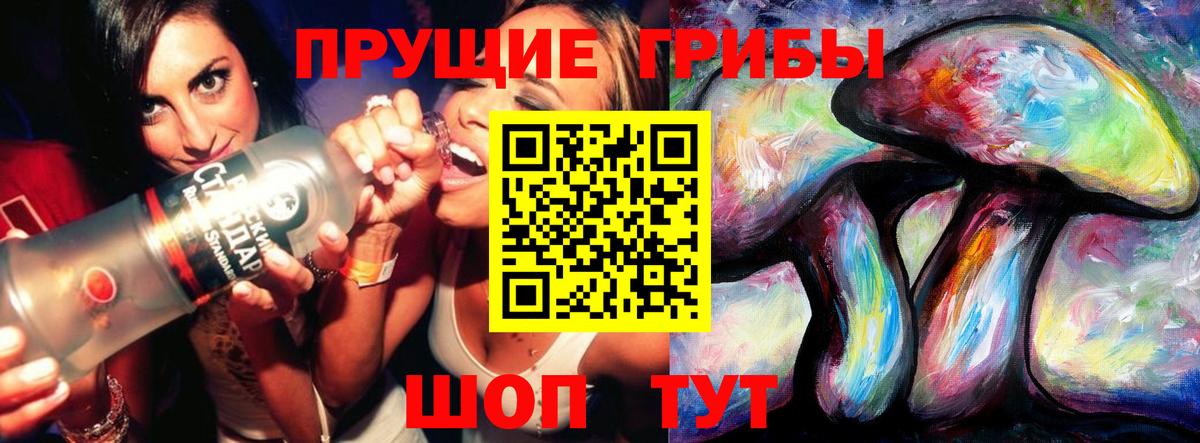 Галлюциногенные грибы мухоморы  Вход с VPN  Хабаровск 